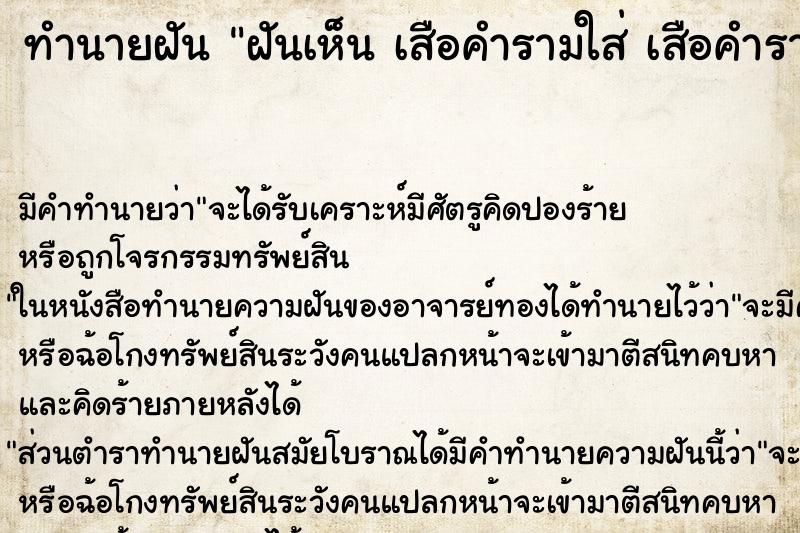 ทำนายฝันฝันเห็นเสือคำรามใส่เสือคำรามใส่ ทำนายฝันทำนายฝันฝันเห็นเสือคำรามใส่เสือคำรามใส่